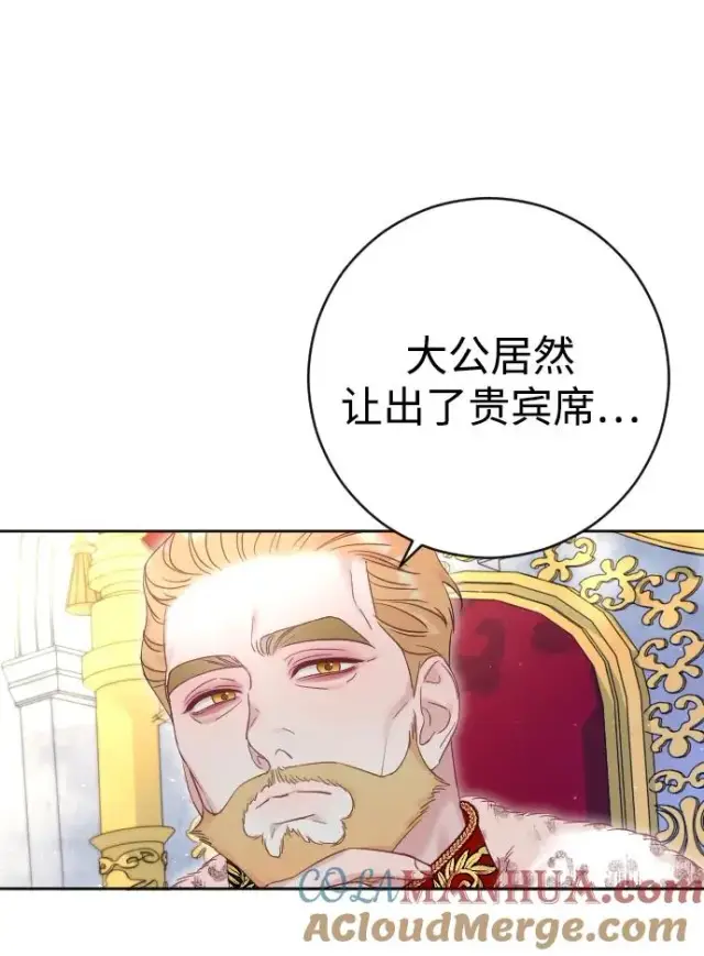漫画《驯服黑化的野兽》第36话第16张图
