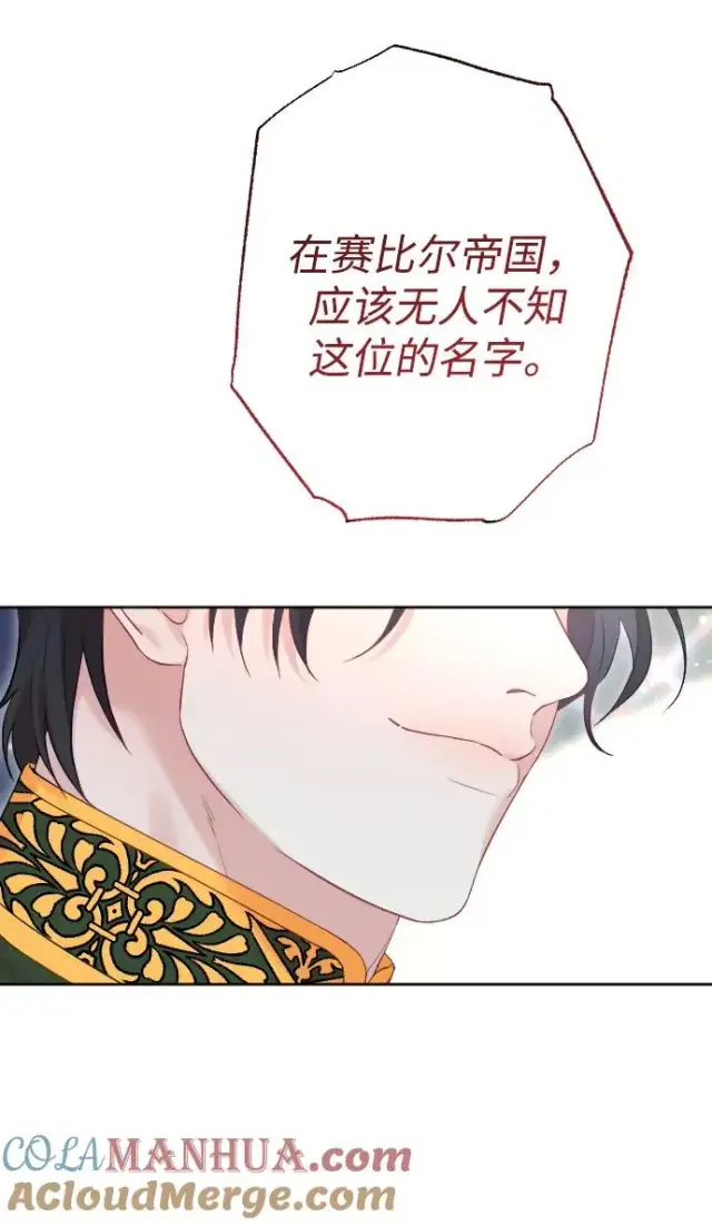 漫画《驯服黑化的野兽》第36话第34张图
