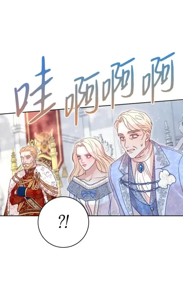 漫画《驯服黑化的野兽》第36话第36张图