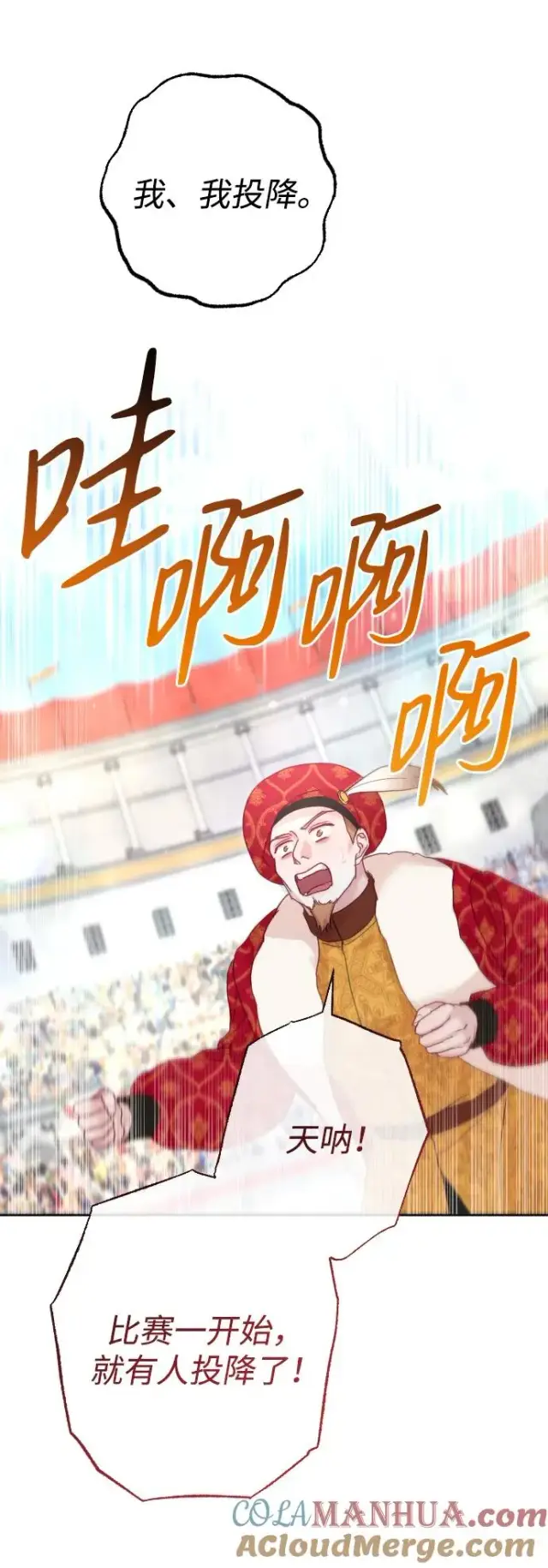 漫画《驯服黑化的野兽》第36话第46张图