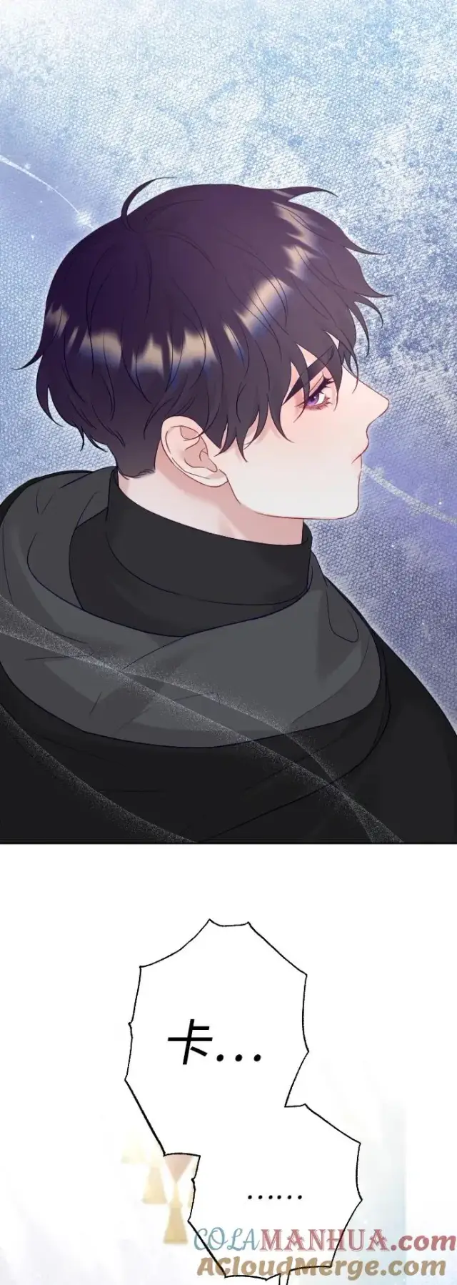 漫画《驯服黑化的野兽》第36话第52张图