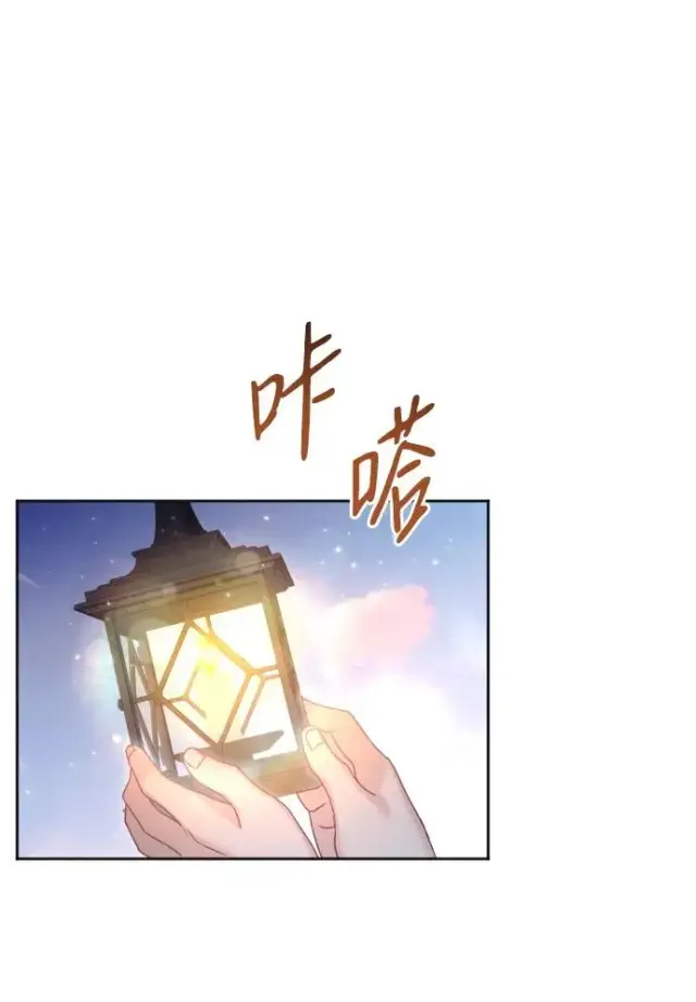 漫画《驯服黑化的野兽》第36话第59张图