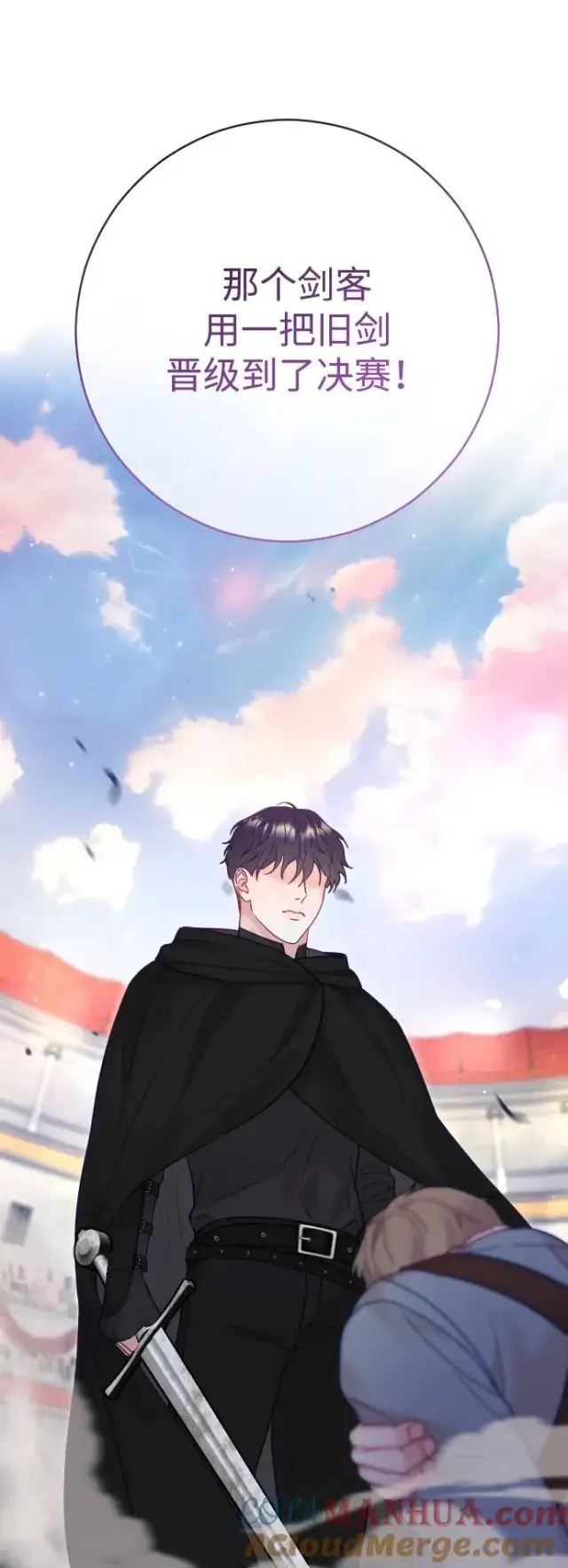 漫画《驯服黑化的野兽》第36话第64张图