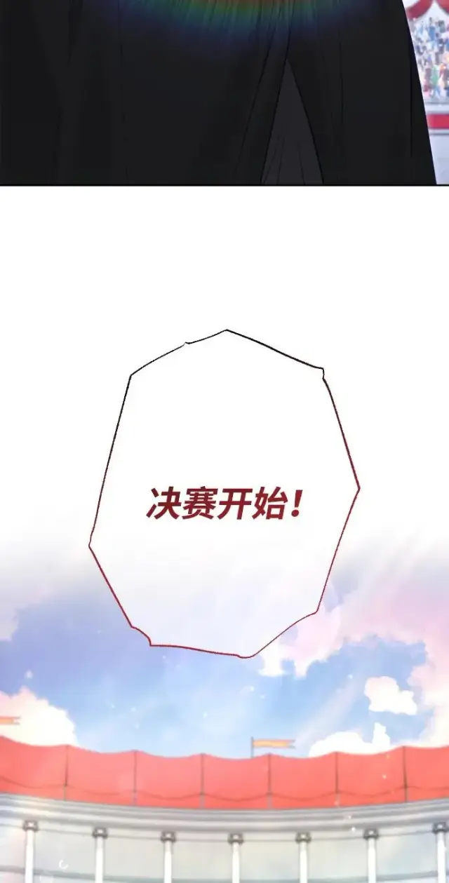 漫画《驯服黑化的野兽》第36话第71张图