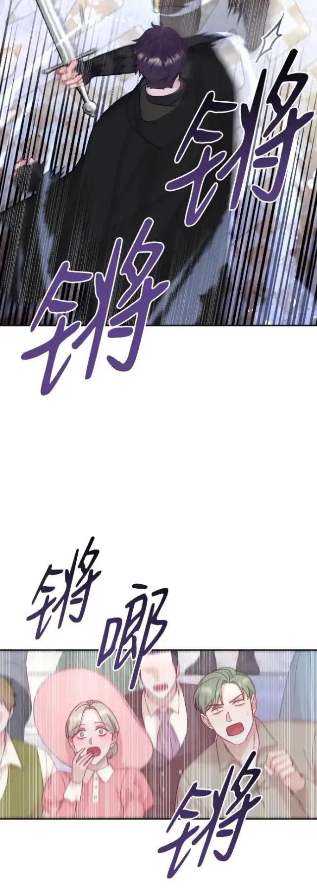 漫画《驯服黑化的野兽》第37话第23张图