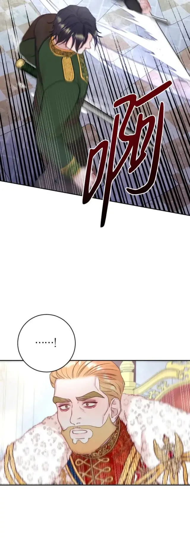 漫画《驯服黑化的野兽》第37话第29张图