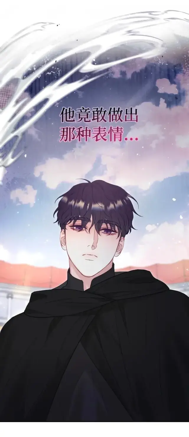 漫画《驯服黑化的野兽》第37话第35张图