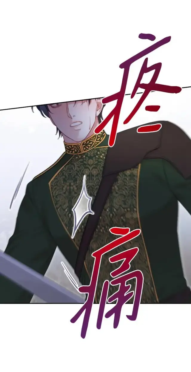 漫画《驯服黑化的野兽》第37话第39张图