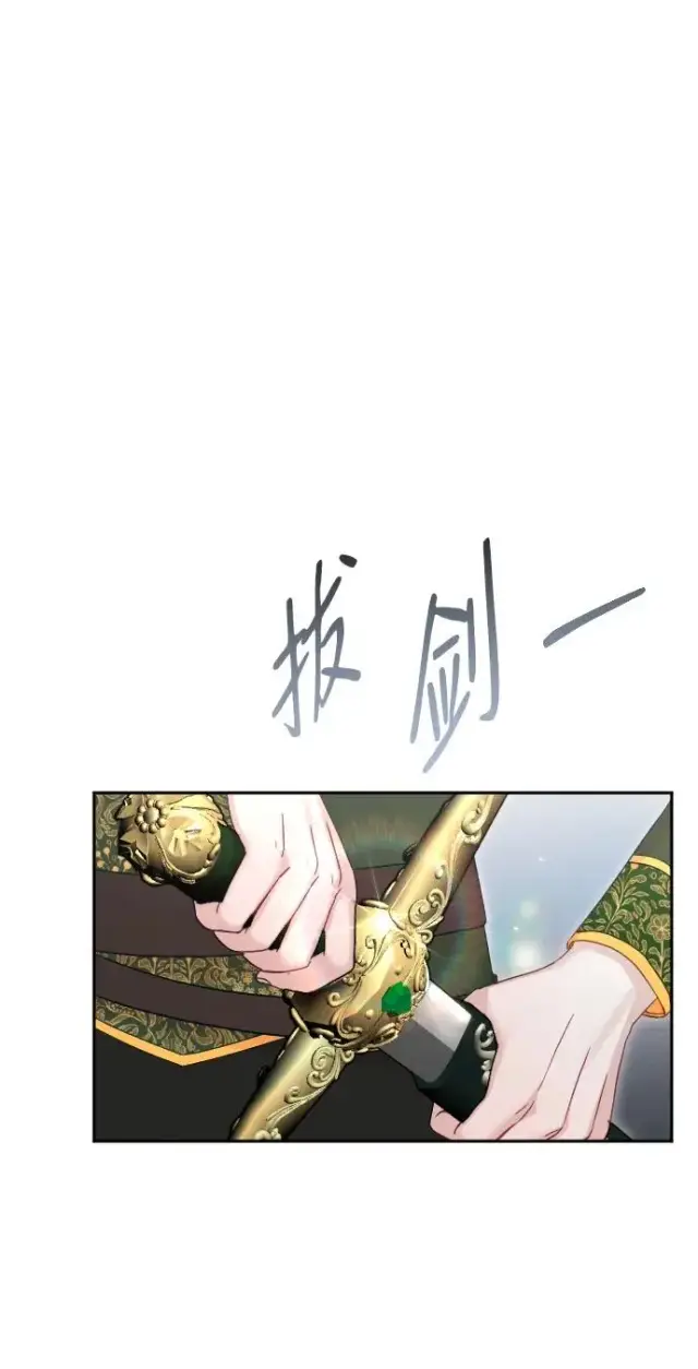 漫画《驯服黑化的野兽》第37话第6张图