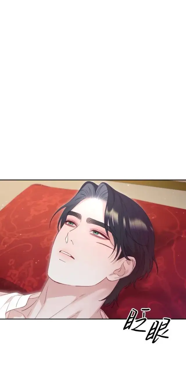 漫画《驯服黑化的野兽》第38话第29张图