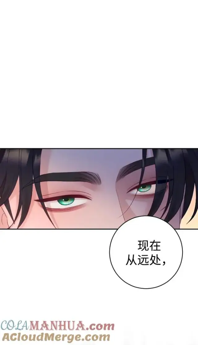 漫画《驯服黑化的野兽》第38话第61张图