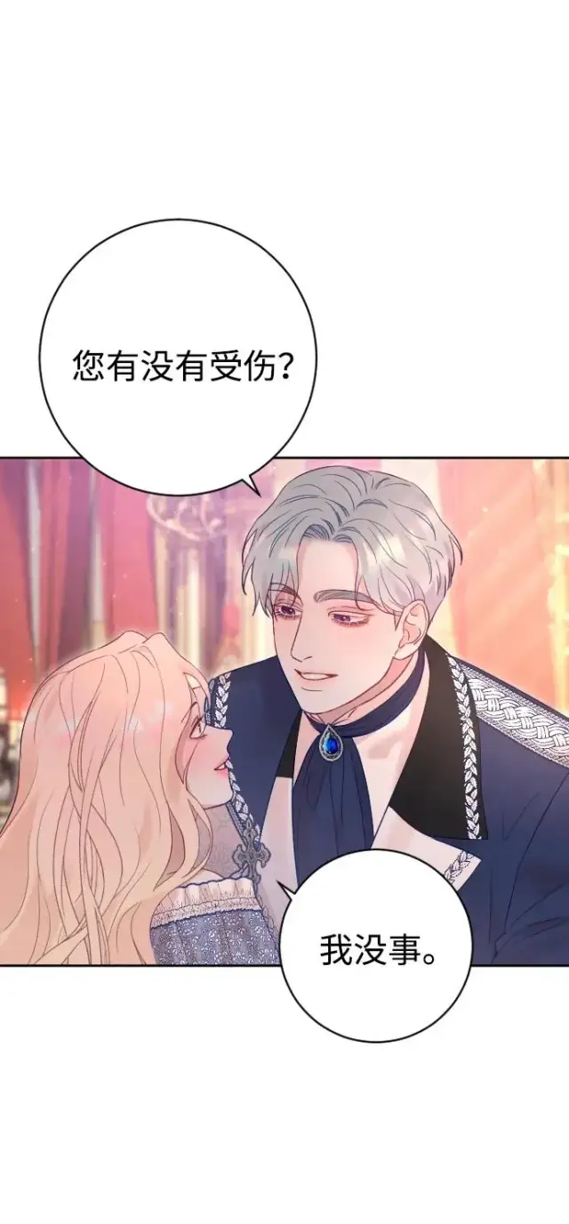 漫画《驯服黑化的野兽》第38话第66张图