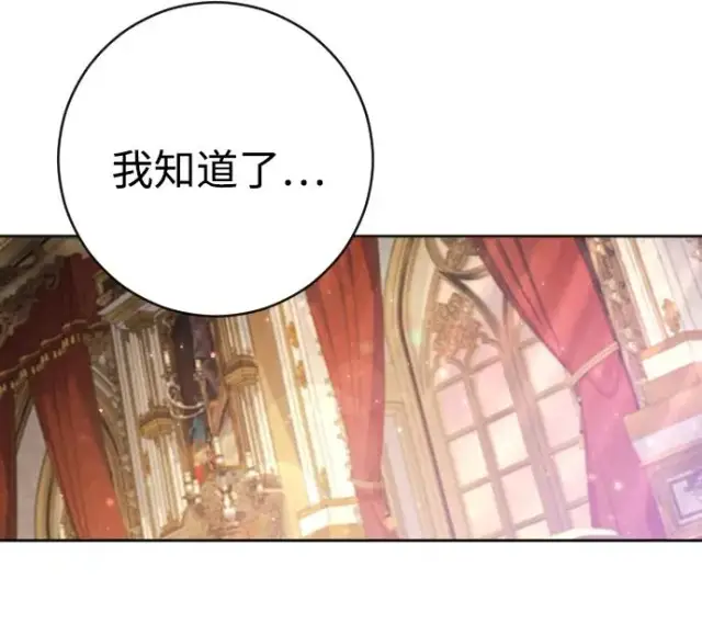 漫画《驯服黑化的野兽》第39话第15张图