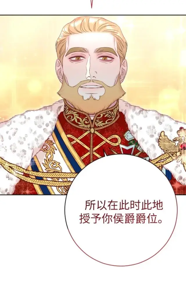 漫画《驯服黑化的野兽》第39话第20张图