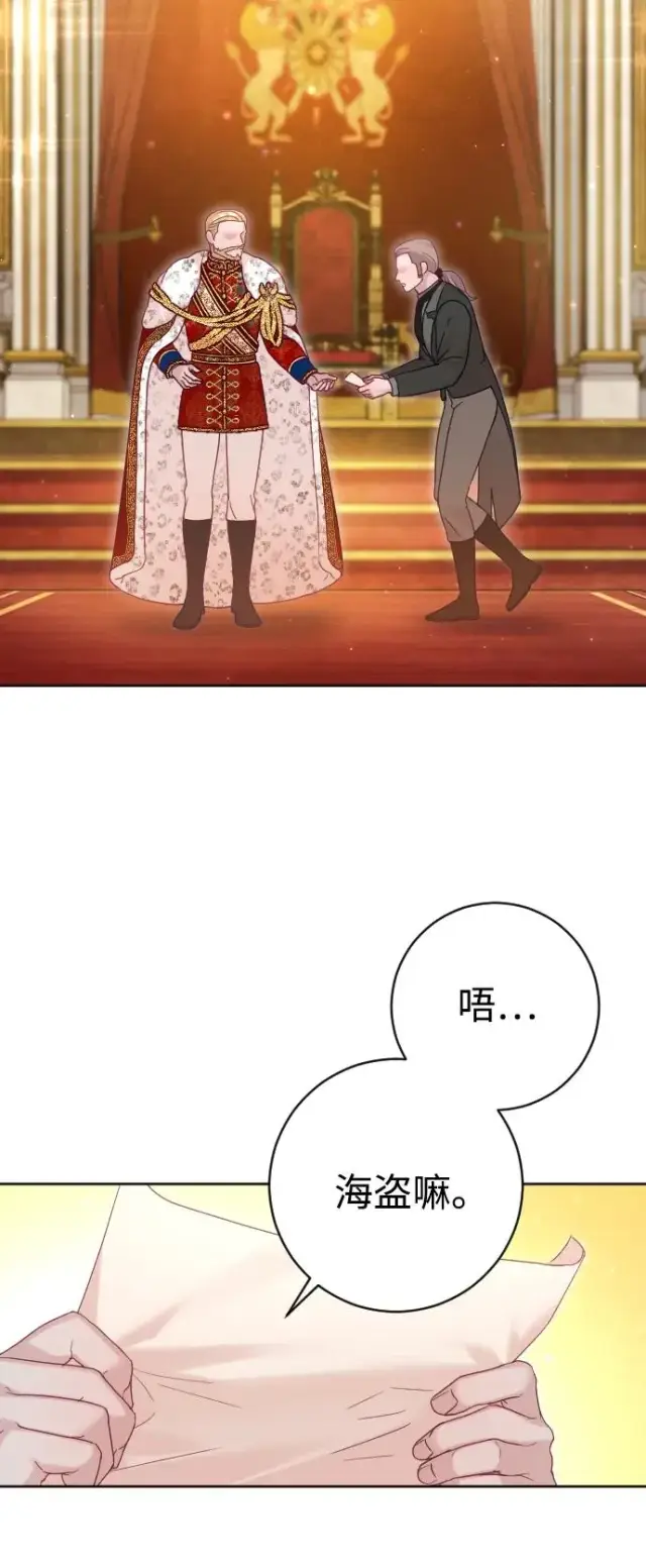 漫画《驯服黑化的野兽》第39话第89张图