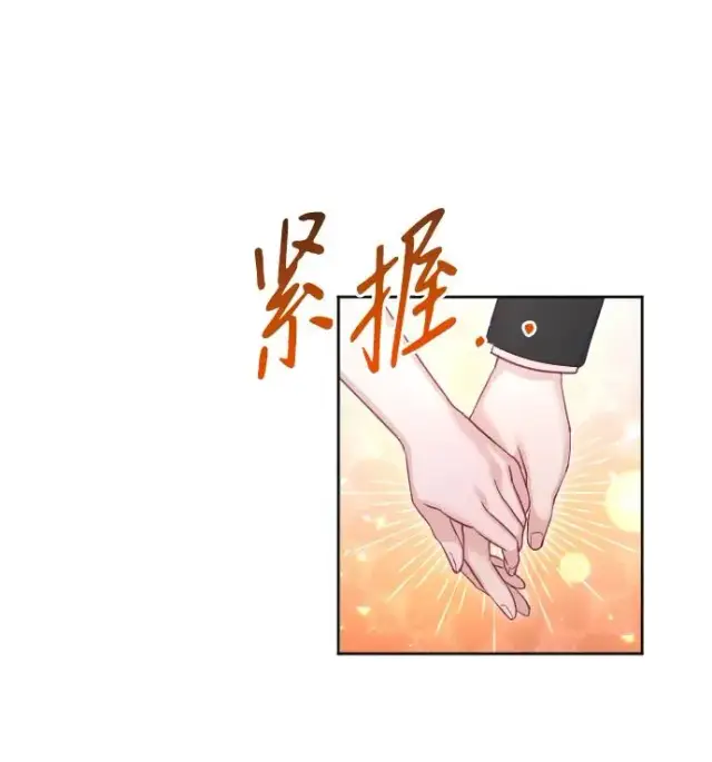 漫画《驯服黑化的野兽》第39话第9张图
