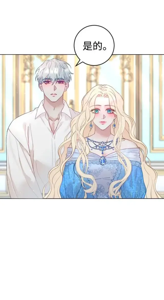 漫画《驯服黑化的野兽》第4话第23张图