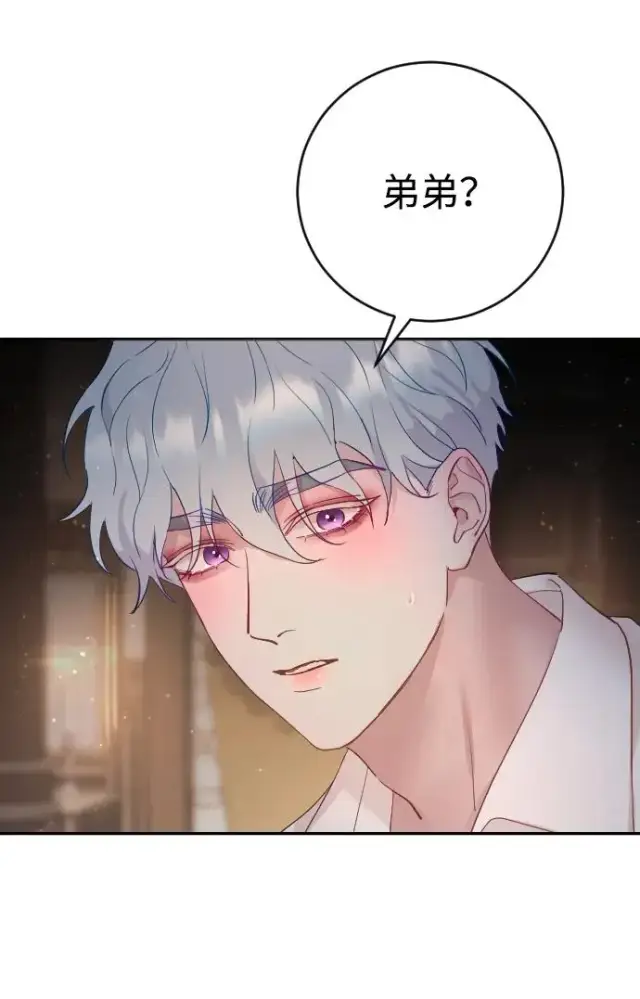 漫画《驯服黑化的野兽》第4话第3张图