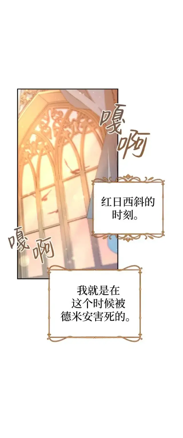 漫画《驯服黑化的野兽》第4话第35张图