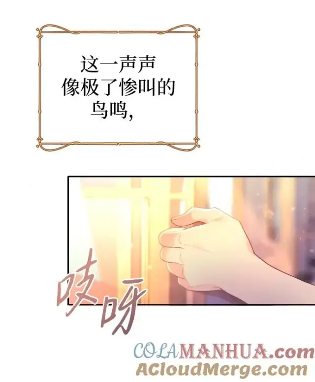 漫画《驯服黑化的野兽》第4话第37张图