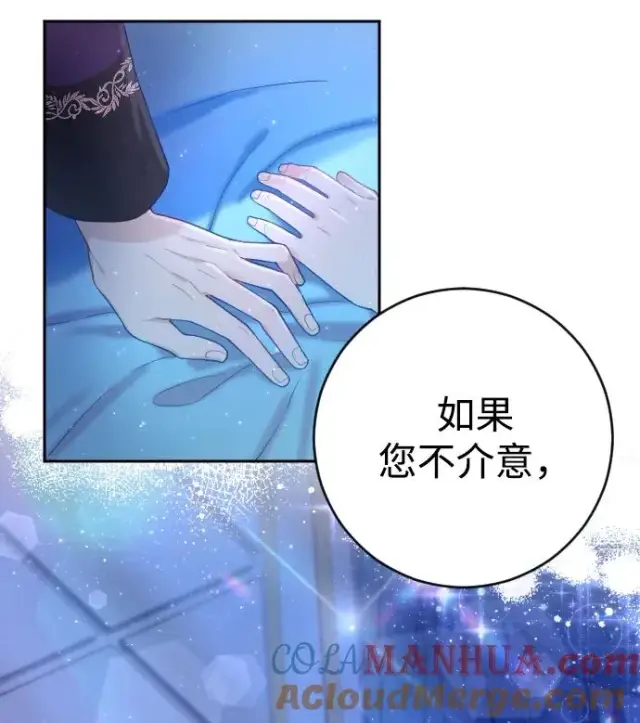 漫画《驯服黑化的野兽》第4话第91张图