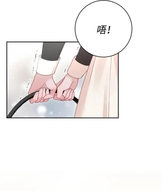 漫画《驯服黑化的野兽》第40话第36张图