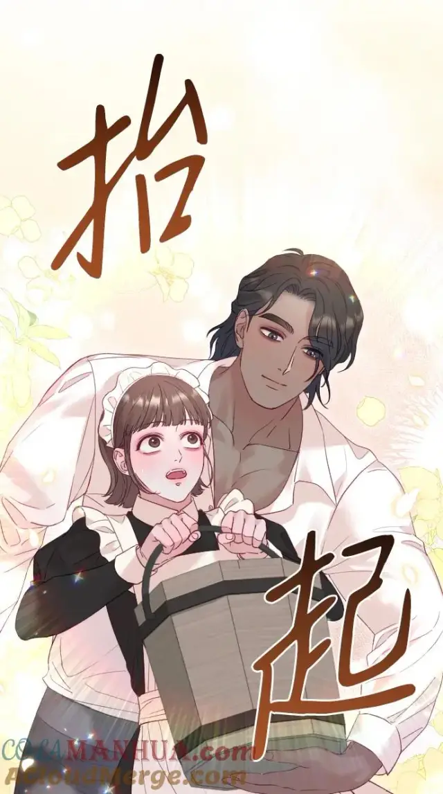 漫画《驯服黑化的野兽》第40话第37张图