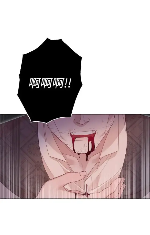 漫画《驯服黑化的野兽》第40话第72张图