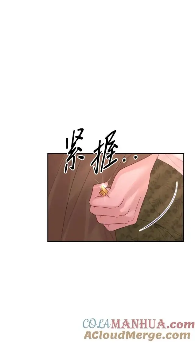 漫画《驯服黑化的野兽》第40话第79张图