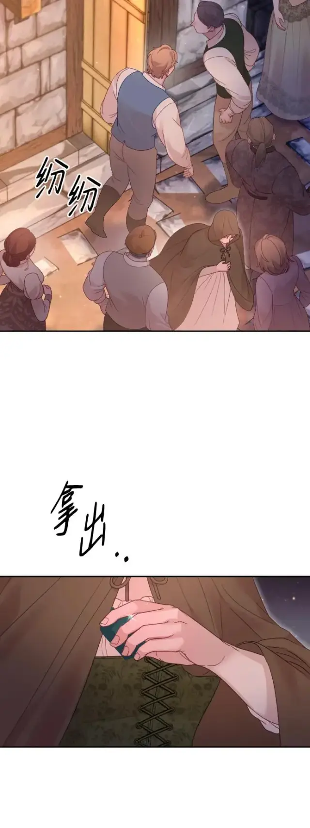漫画《驯服黑化的野兽》第40话第81张图