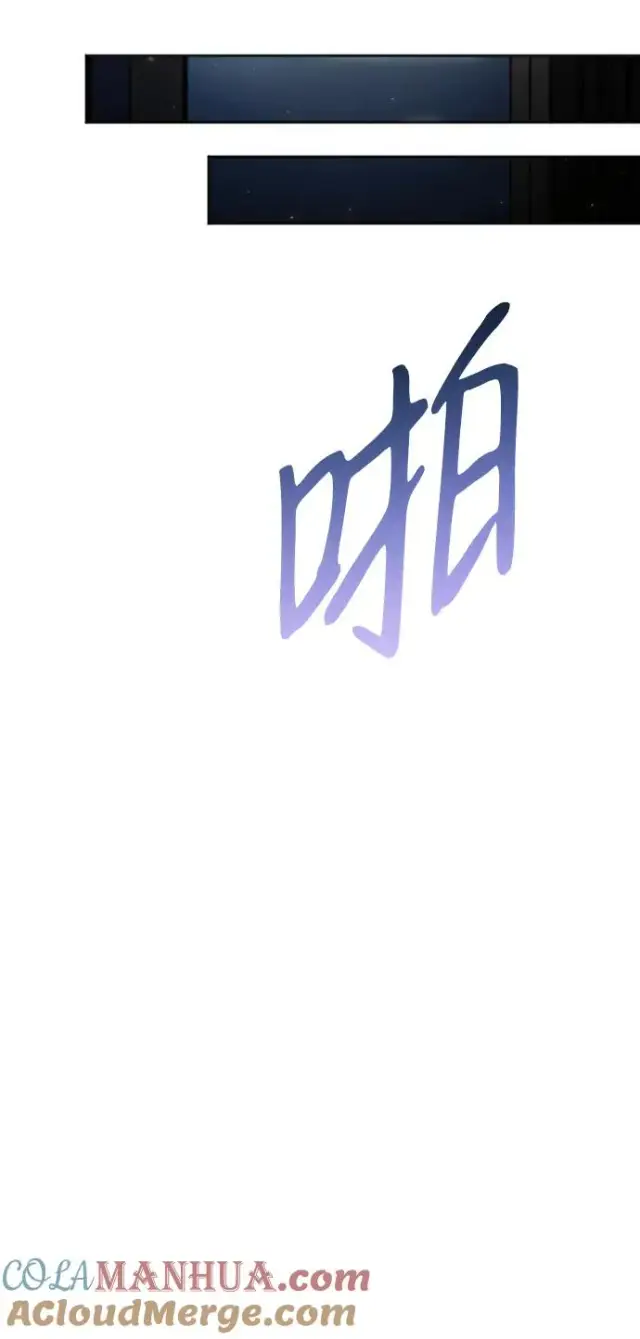 漫画《驯服黑化的野兽》第41话第13张图