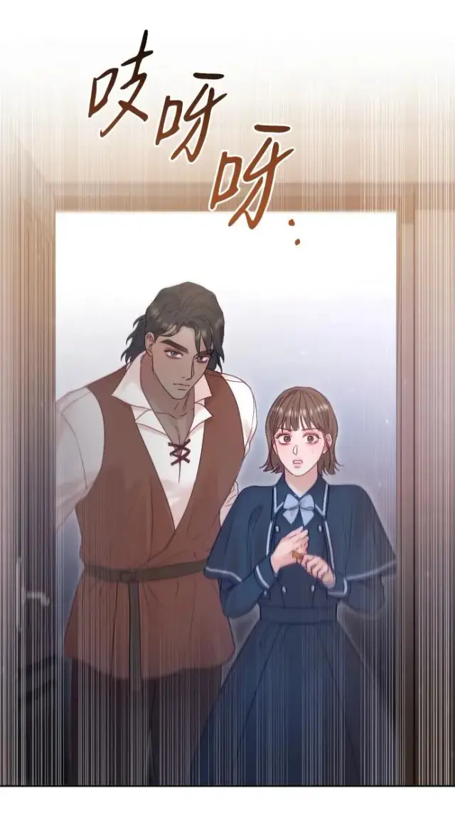 漫画《驯服黑化的野兽》第41话第33张图