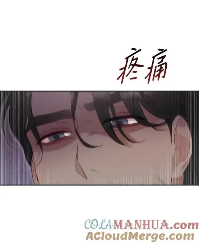 漫画《驯服黑化的野兽》第41话第46张图