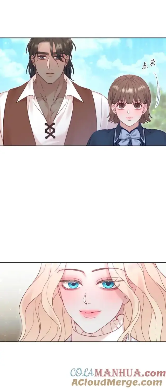 漫画《驯服黑化的野兽》第41话第52张图
