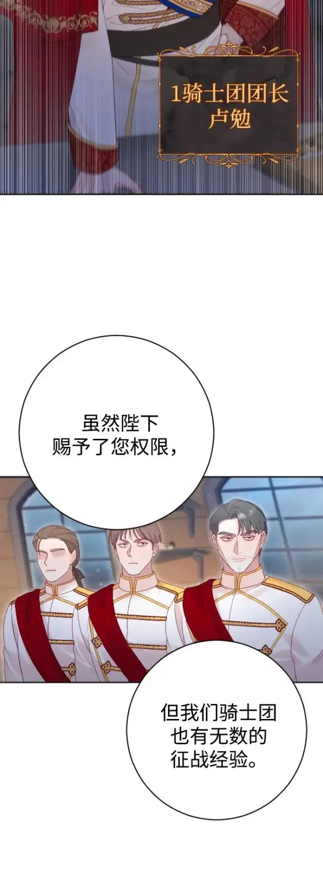 漫画《驯服黑化的野兽》第41话第69张图