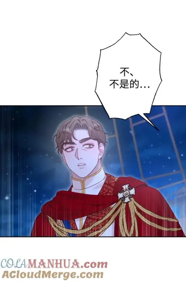 漫画《驯服黑化的野兽》第42话第16张图
