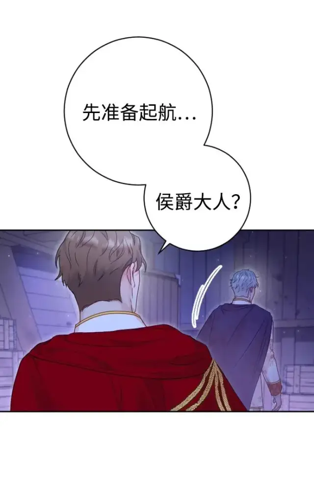 漫画《驯服黑化的野兽》第42话第30张图