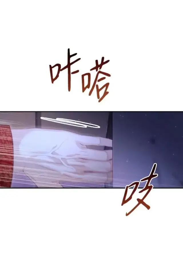 漫画《驯服黑化的野兽》第42话第32张图