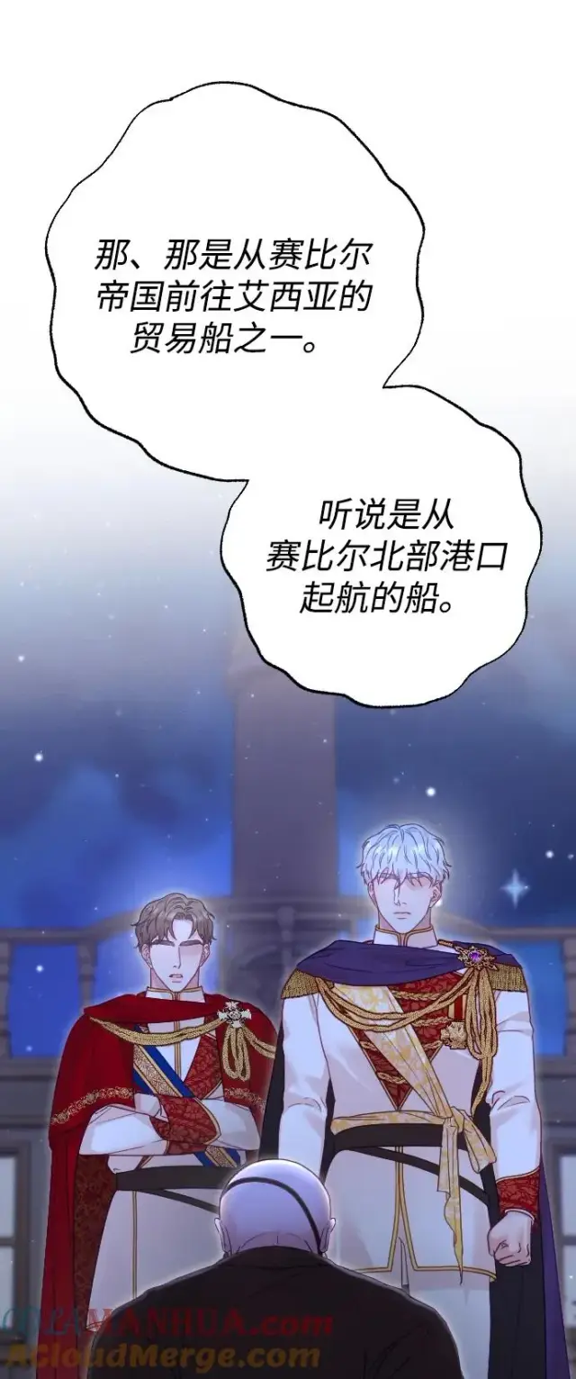 漫画《驯服黑化的野兽》第42话第46张图