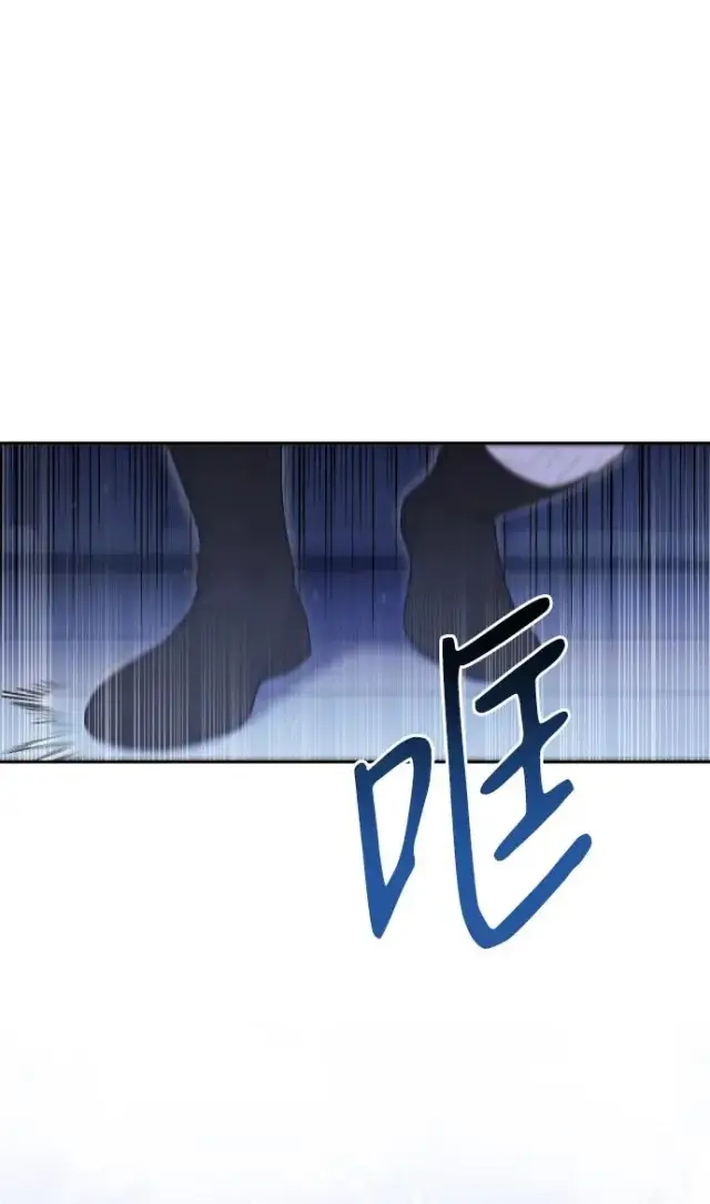 漫画《驯服黑化的野兽》第42话第6张图