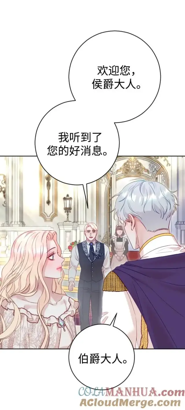 漫画《驯服黑化的野兽》第43话第10张图
