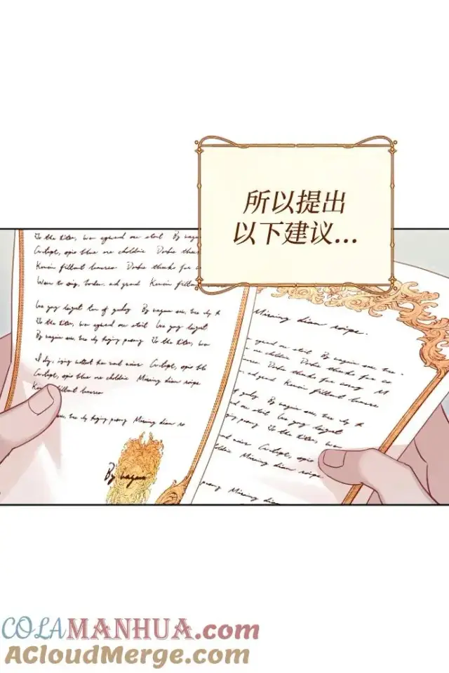 漫画《驯服黑化的野兽》第43话第16张图