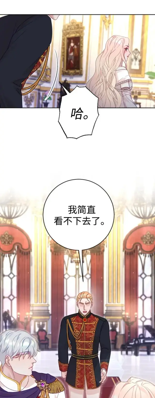 漫画《驯服黑化的野兽》第43话第36张图