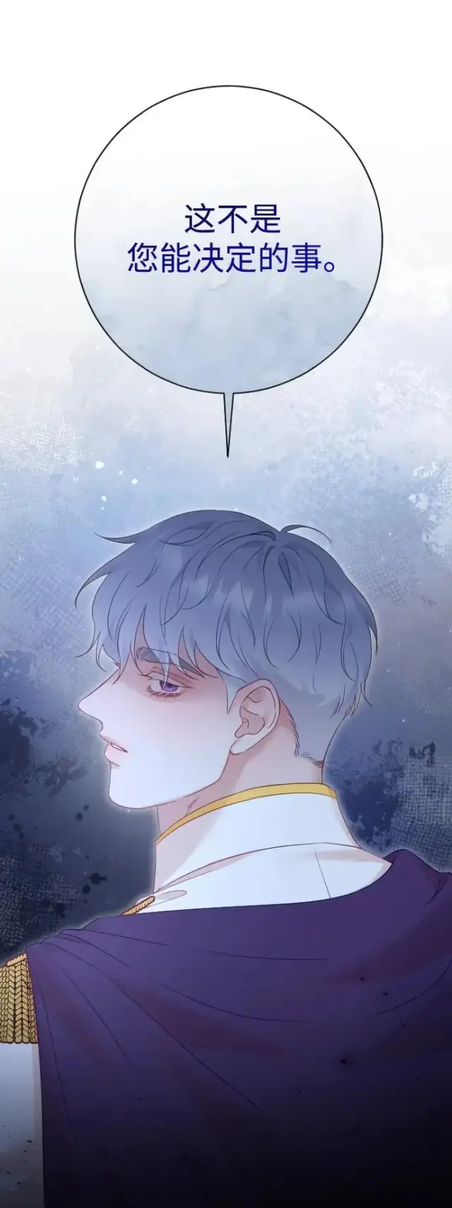 漫画《驯服黑化的野兽》第43话第75张图