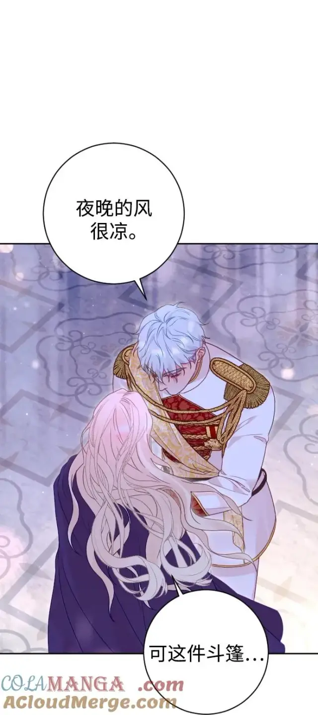 漫画《驯服黑化的野兽》第44话第10张图
