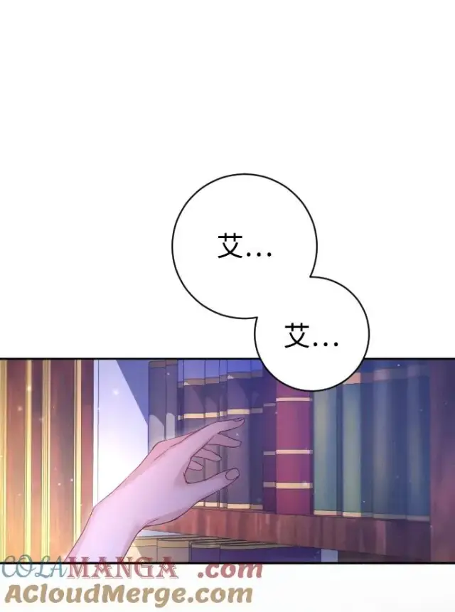 漫画《驯服黑化的野兽》第44话第28张图