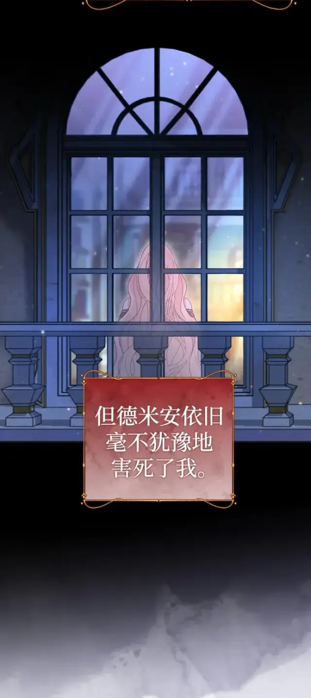 漫画《驯服黑化的野兽》第44话第35张图
