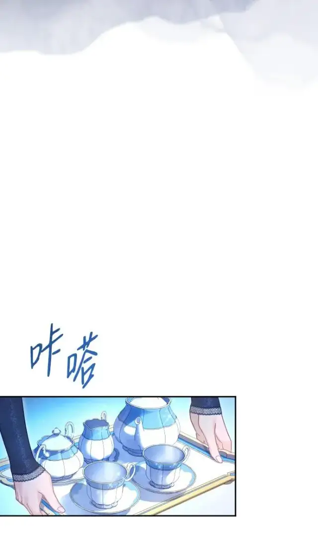 漫画《驯服黑化的野兽》第44话第41张图