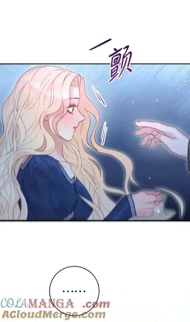 漫画《驯服黑化的野兽》第44话第49张图