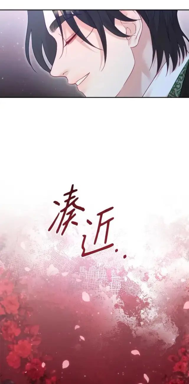 漫画《驯服黑化的野兽》第44话第68张图